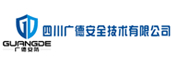 四川广德安全技术有限公司短信接口应用案例