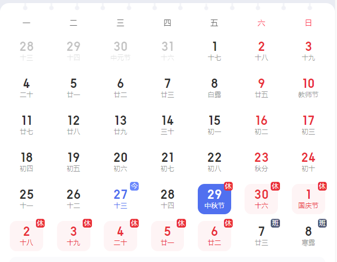 广州凌凯放假通知